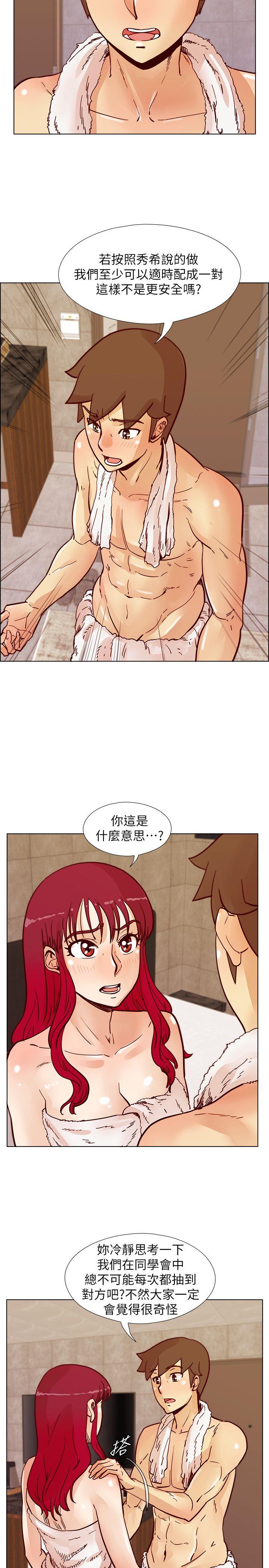 《荒淫同学会》漫画最新章节荒淫同学会-第49话-与另一个女伴的私下对话免费下拉式在线观看章节第【24】张图片