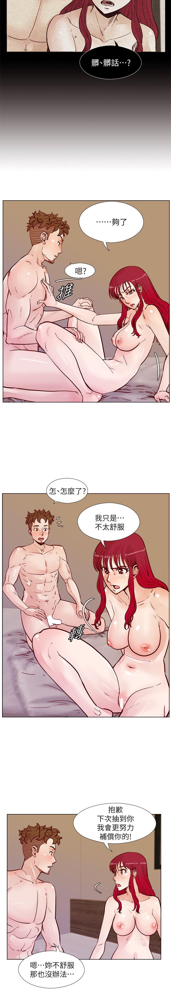 《荒淫同学会》漫画最新章节荒淫同学会-第49话-与另一个女伴的私下对话免费下拉式在线观看章节第【7】张图片