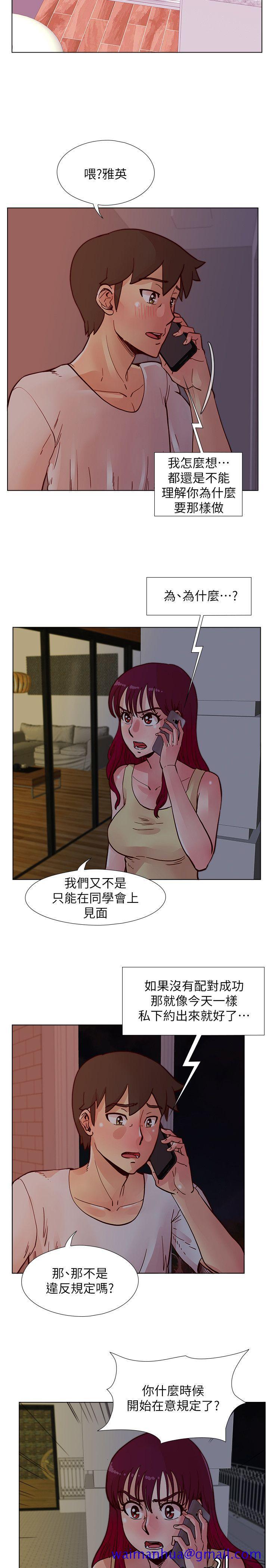 《荒淫同学会》漫画最新章节荒淫同学会-第50话-那就证明你是真的爱我免费下拉式在线观看章节第【11】张图片