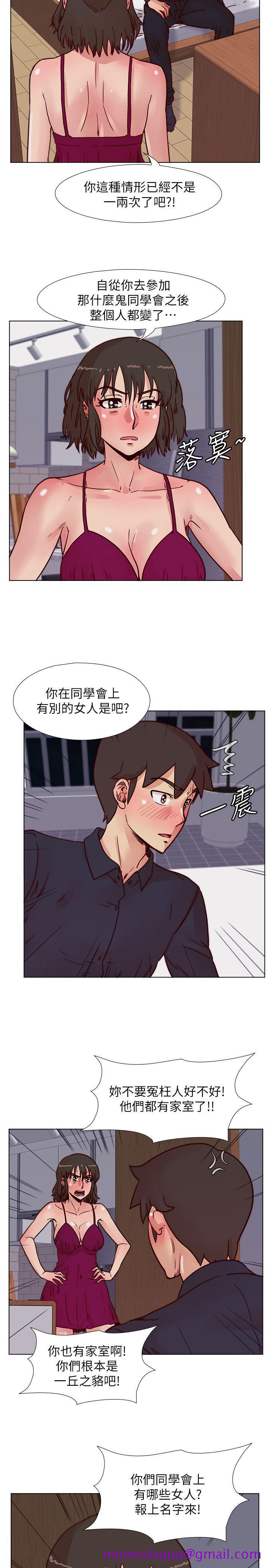 《荒淫同学会》漫画最新章节荒淫同学会-第51话-我们自己重新开始免费下拉式在线观看章节第【6】张图片