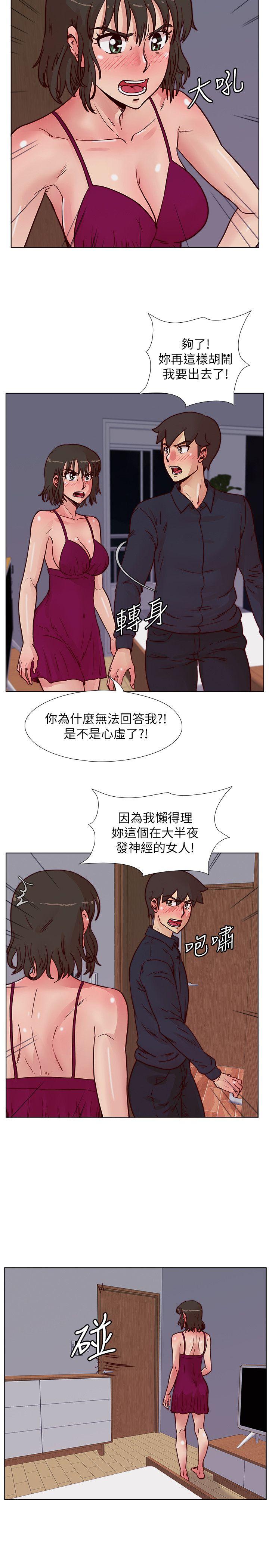 《荒淫同学会》漫画最新章节荒淫同学会-第51话-我们自己重新开始免费下拉式在线观看章节第【7】张图片