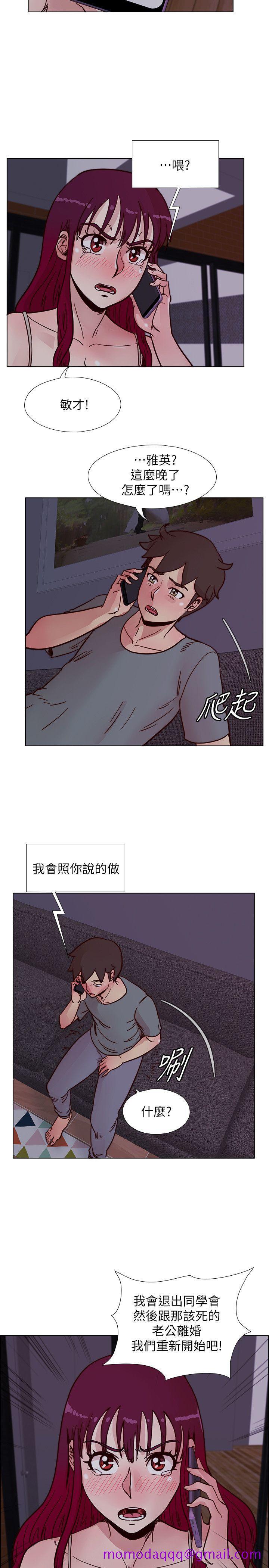 《荒淫同学会》漫画最新章节荒淫同学会-第52话-难得的温存免费下拉式在线观看章节第【25】张图片