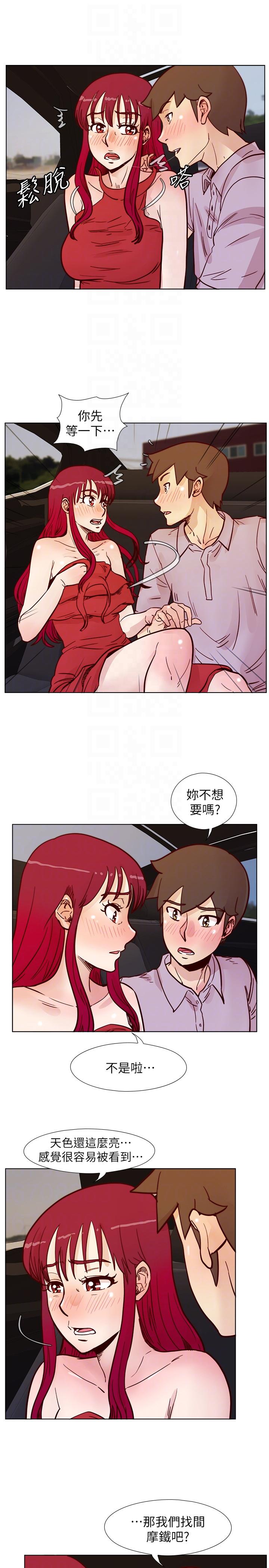 《荒淫同学会》漫画最新章节荒淫同学会-第54话-享受私会的两人免费下拉式在线观看章节第【13】张图片