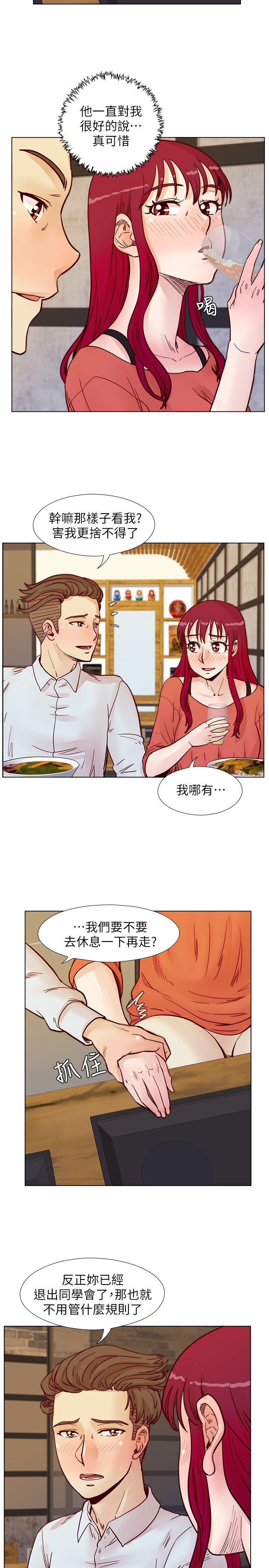 《荒淫同学会》漫画最新章节荒淫同学会-第56话-送给张恩硕的离别礼物免费下拉式在线观看章节第【10】张图片