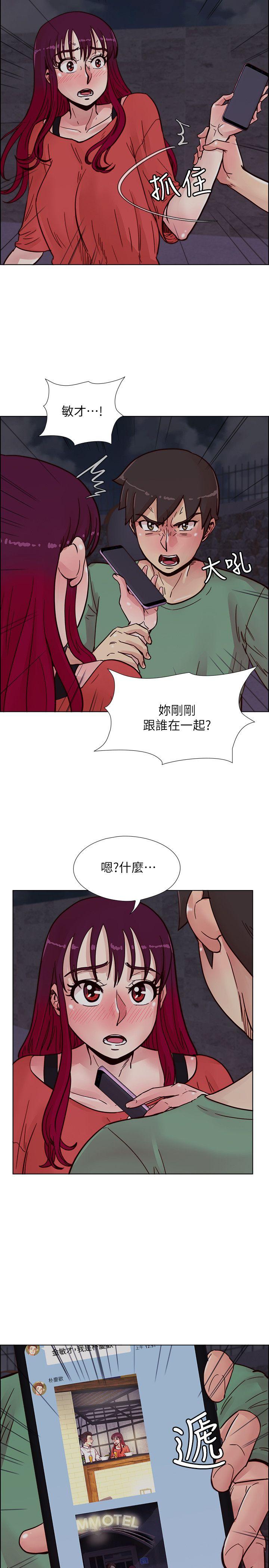 《荒淫同学会》漫画最新章节荒淫同学会-第57话-跟其他男人乱来的代价免费下拉式在线观看章节第【14】张图片