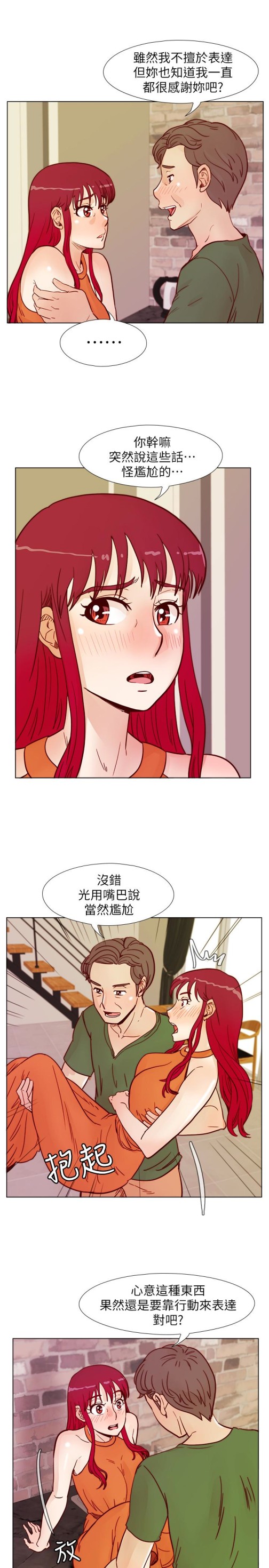 《荒淫同学会》漫画最新章节荒淫同学会-第59话-你的背影还像个年轻妹妹耶!免费下拉式在线观看章节第【22】张图片