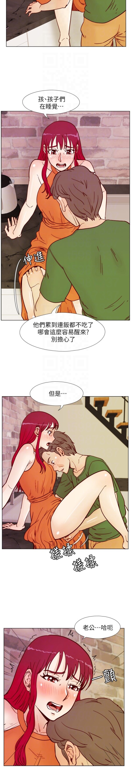 《荒淫同学会》漫画最新章节荒淫同学会-第59话-你的背影还像个年轻妹妹耶!免费下拉式在线观看章节第【23】张图片