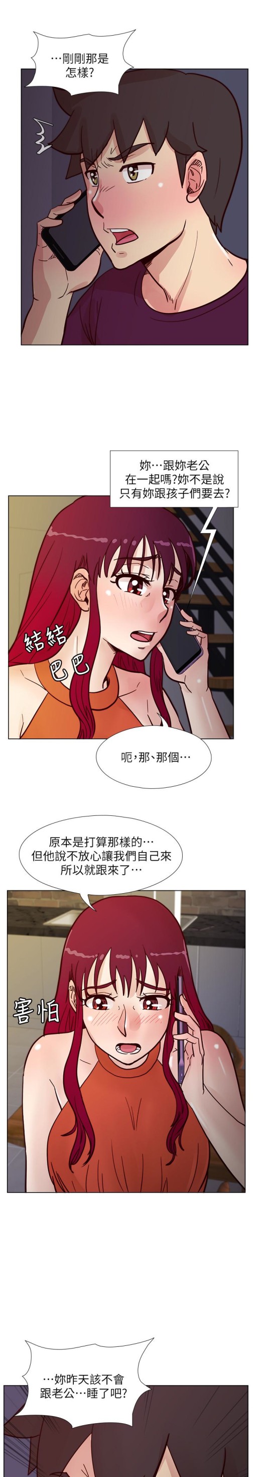 《荒淫同学会》漫画最新章节荒淫同学会-第60话-敏才的执著免费下拉式在线观看章节第【24】张图片