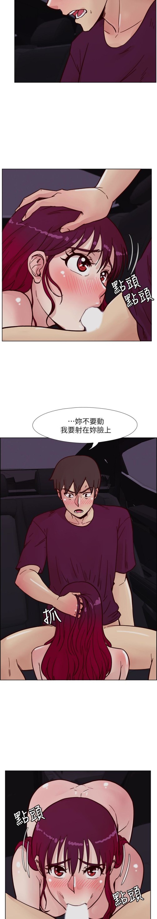 《荒淫同学会》漫画最新章节荒淫同学会-第61话-安抚敏才的方法免费下拉式在线观看章节第【22】张图片