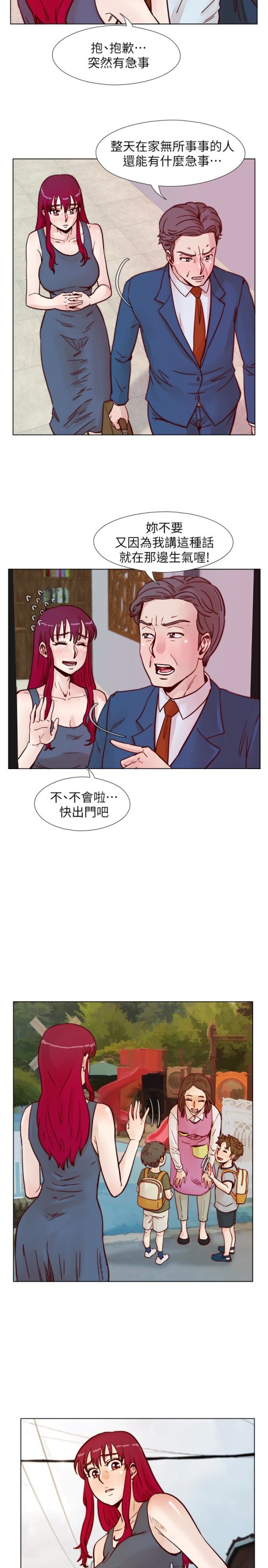 《荒淫同学会》漫画最新章节荒淫同学会-第63话-旁边没人就脱了啊!免费下拉式在线观看章节第【7】张图片