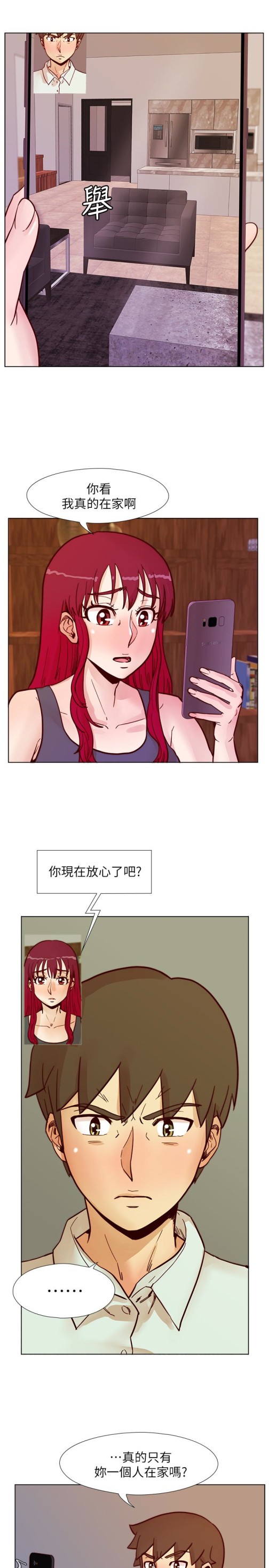 《荒淫同学会》漫画最新章节荒淫同学会-第63话-旁边没人就脱了啊!免费下拉式在线观看章节第【11】张图片