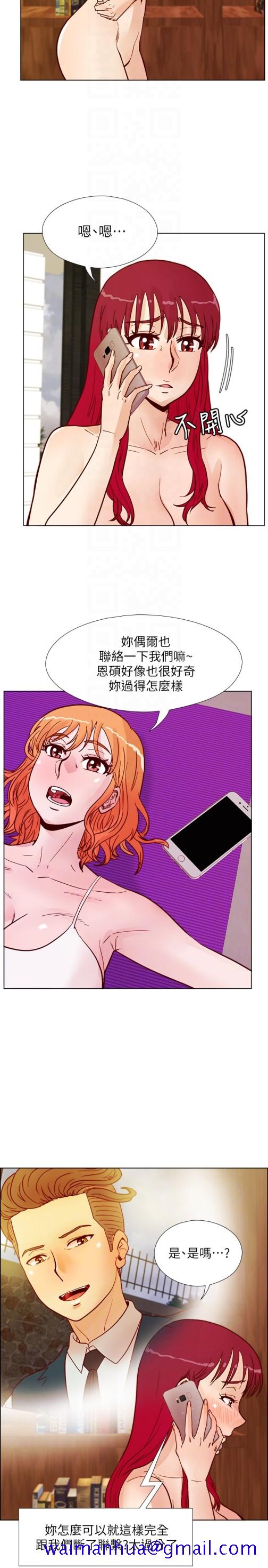 《荒淫同学会》漫画最新章节荒淫同学会-第64话-这不是我要的免费下拉式在线观看章节第【11】张图片