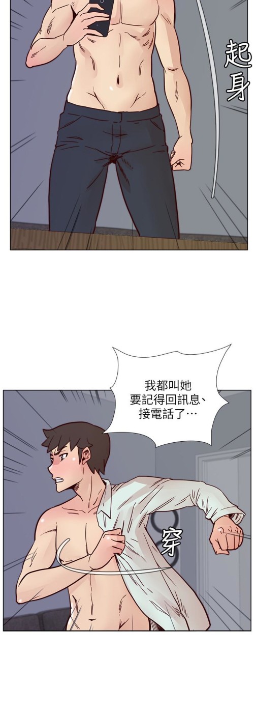 《荒淫同学会》漫画最新章节荒淫同学会-第64话-这不是我要的免费下拉式在线观看章节第【19】张图片