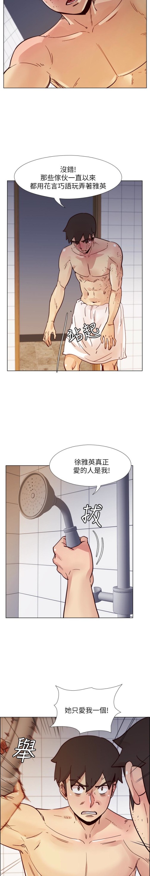 《荒淫同学会》漫画最新章节荒淫同学会-第68话-我不能就这样放你走免费下拉式在线观看章节第【22】张图片