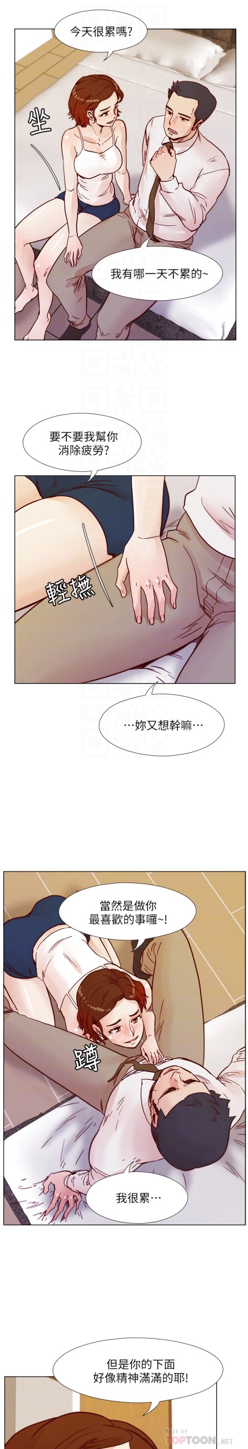 《荒淫同学会》漫画最新章节荒淫同学会-第69话-淫乱同学会的尾声免费下拉式在线观看章节第【18】张图片