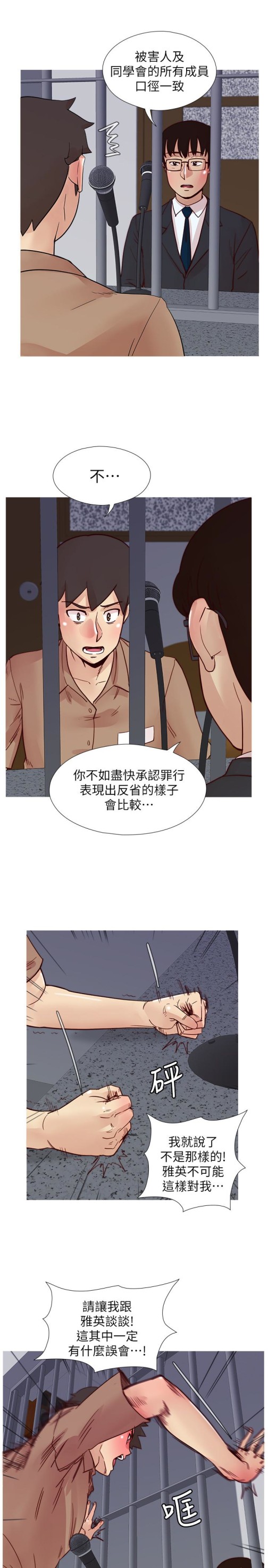 《荒淫同学会》漫画最新章节荒淫同学会-第69话-淫乱同学会的尾声免费下拉式在线观看章节第【12】张图片