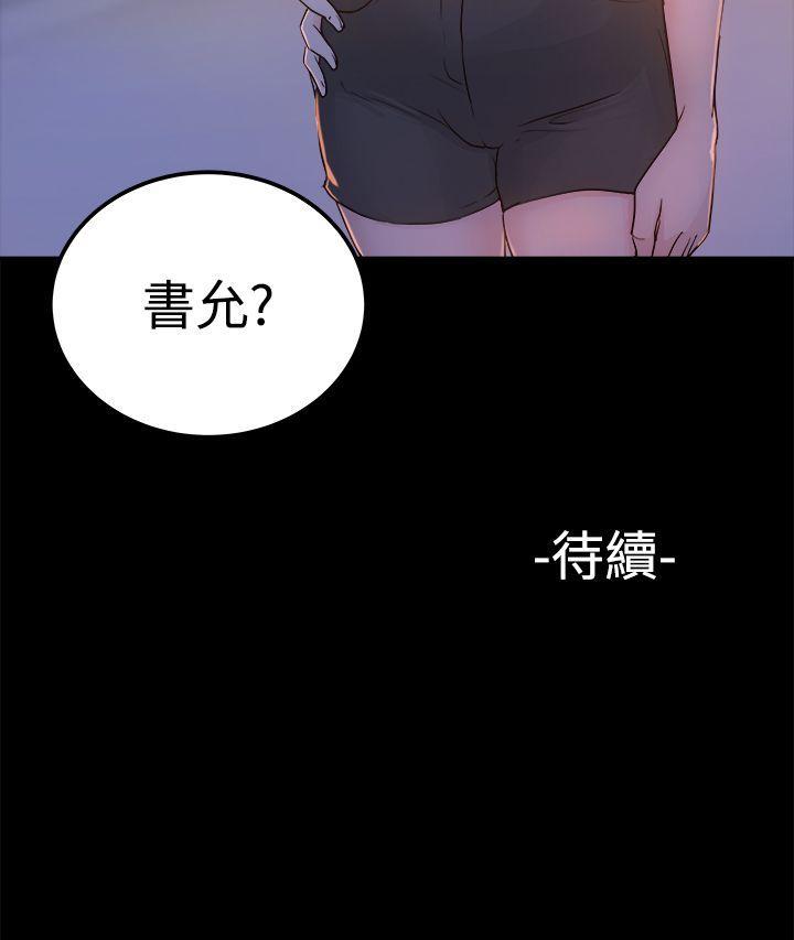 《养女》漫画最新章节养女-第1话免费下拉式在线观看章节第【34】张图片