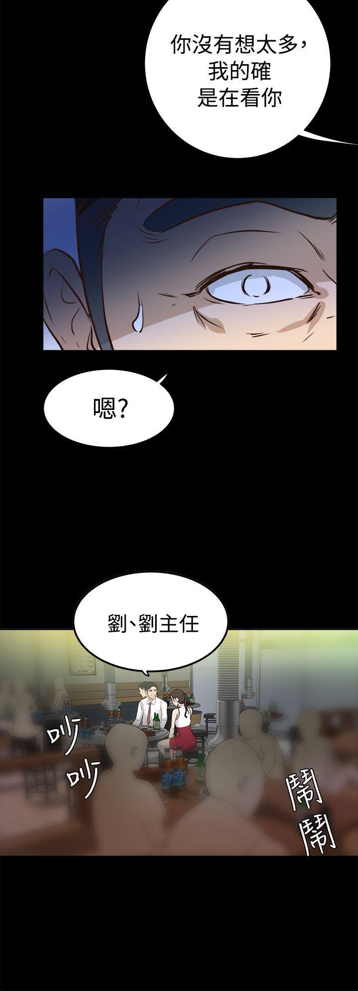 《养女》漫画最新章节养女-第1话免费下拉式在线观看章节第【30】张图片