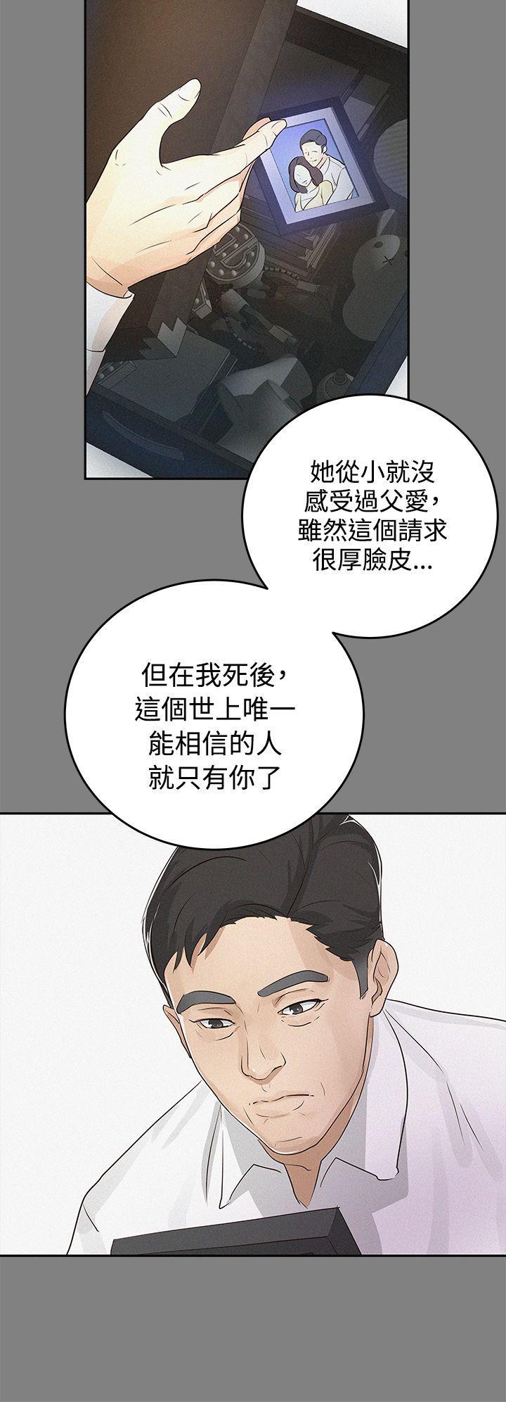 《养女》漫画最新章节养女-第1话免费下拉式在线观看章节第【12】张图片