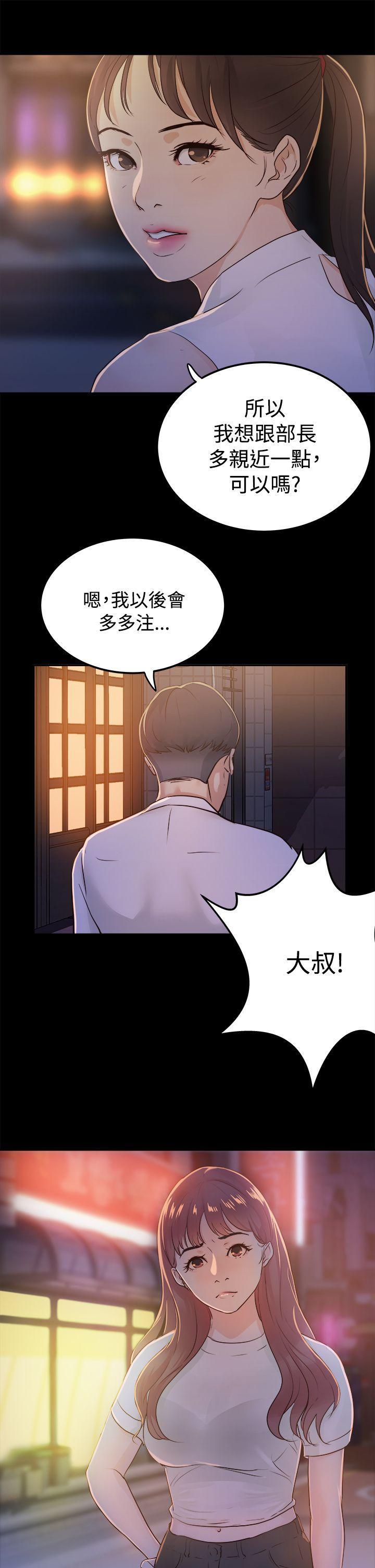 《养女》漫画最新章节养女-第1话免费下拉式在线观看章节第【33】张图片