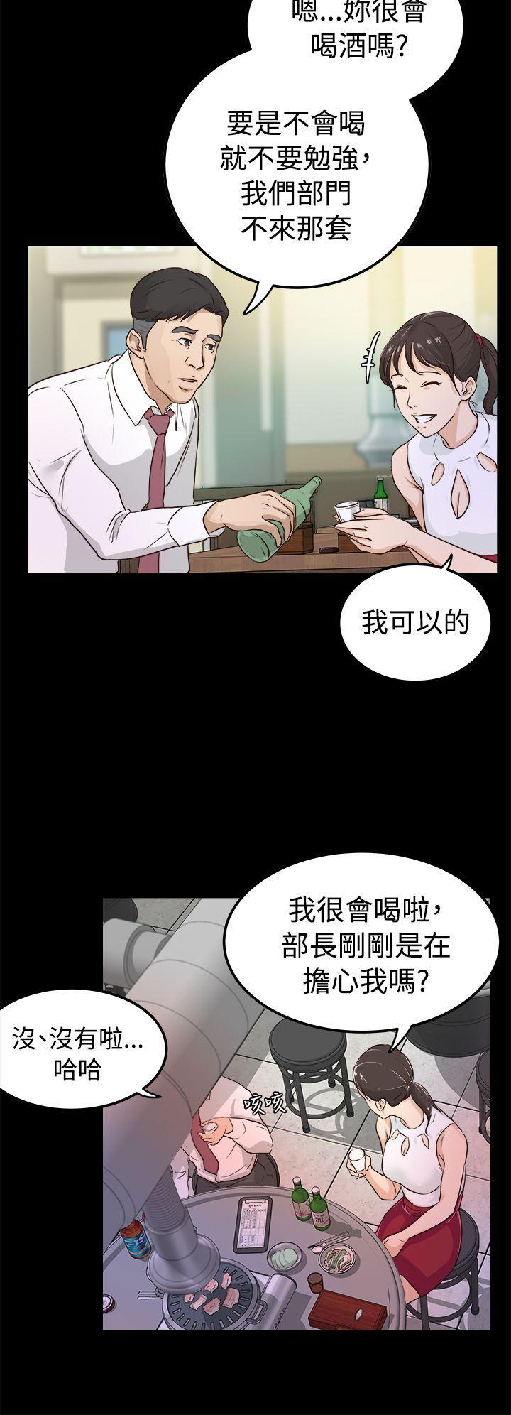 《养女》漫画最新章节养女-第1话免费下拉式在线观看章节第【28】张图片