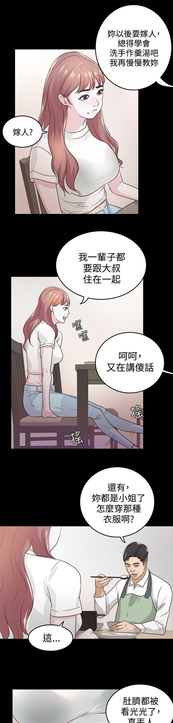 《养女》漫画最新章节养女-第1话免费下拉式在线观看章节第【17】张图片