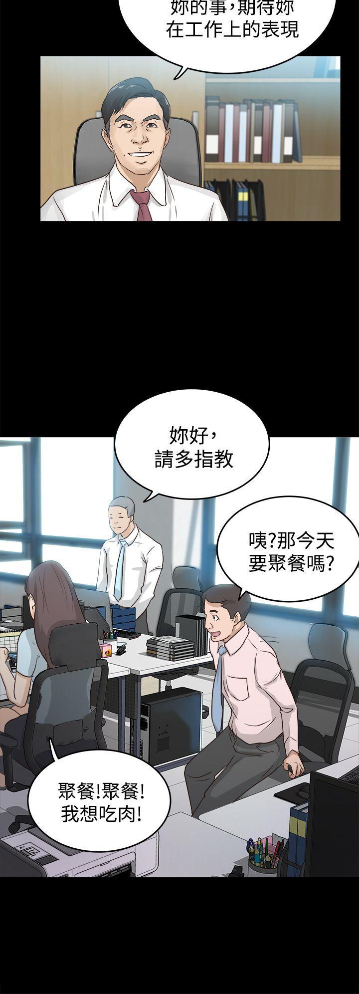 《养女》漫画最新章节养女-第1话免费下拉式在线观看章节第【22】张图片