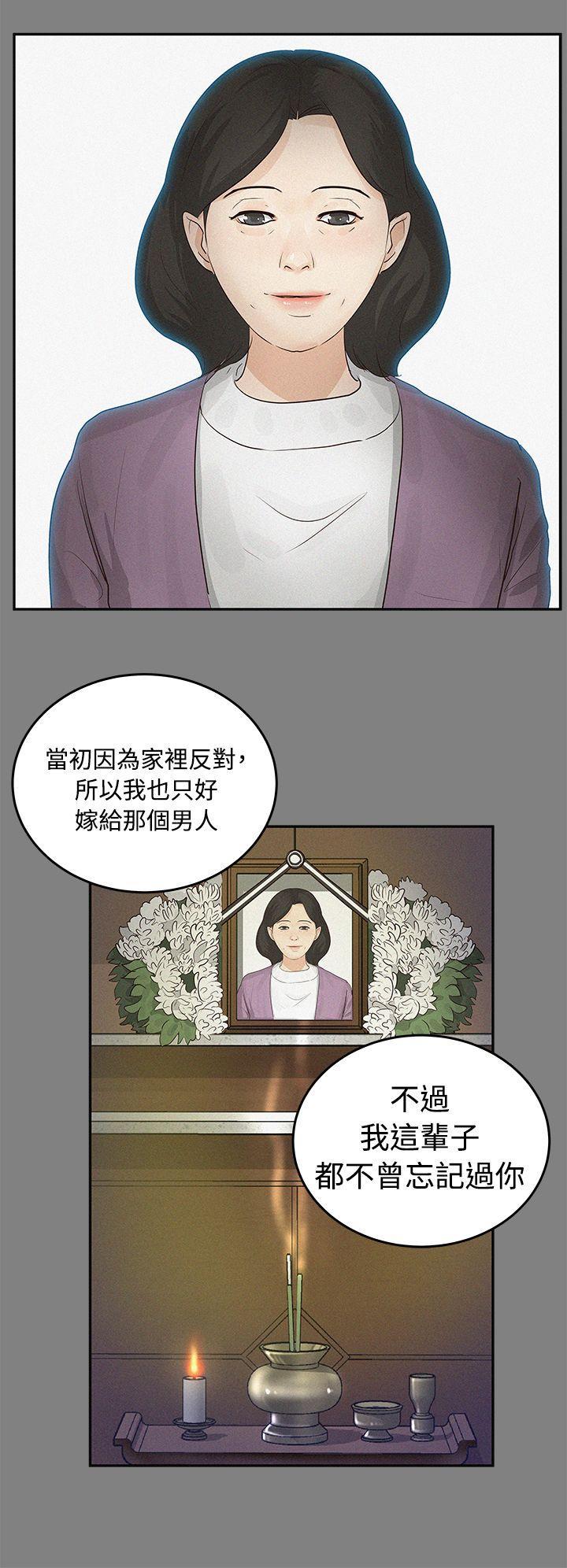 《养女》漫画最新章节养女-第1话免费下拉式在线观看章节第【10】张图片