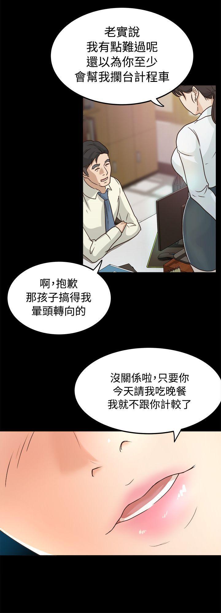 《养女》漫画最新章节养女-第2话免费下拉式在线观看章节第【34】张图片