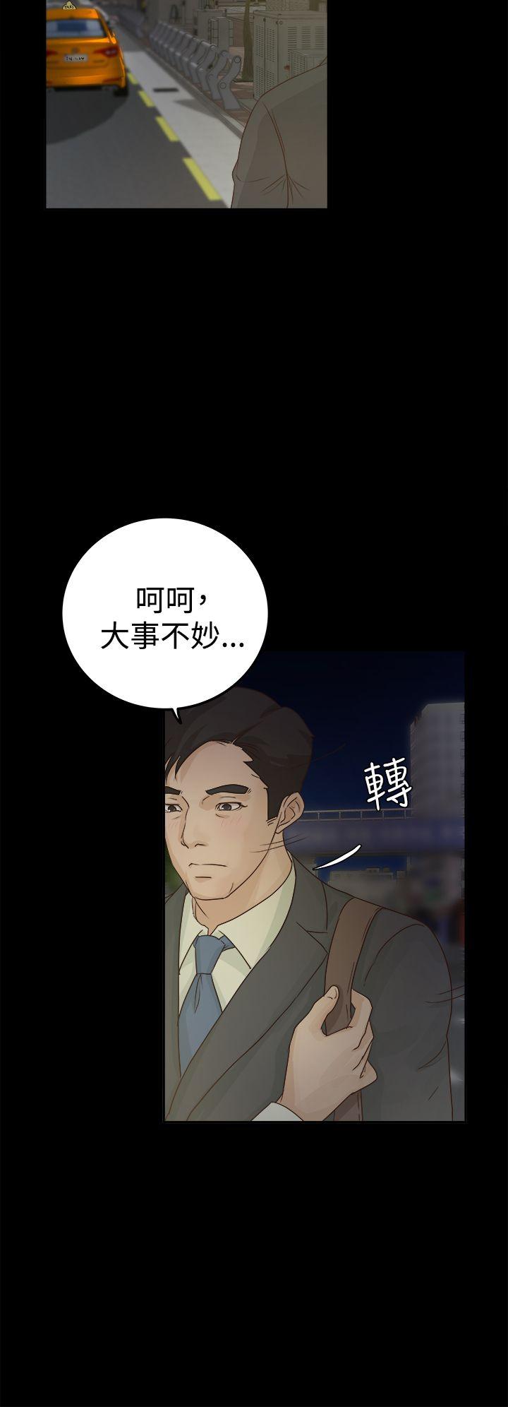 《养女》漫画最新章节养女-第3话免费下拉式在线观看章节第【28】张图片