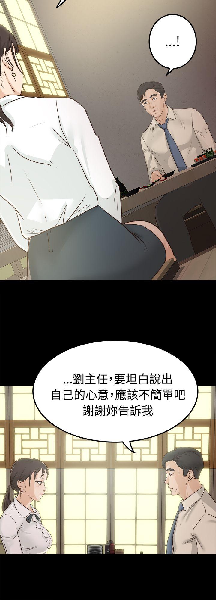 《养女》漫画最新章节养女-第3话免费下拉式在线观看章节第【8】张图片