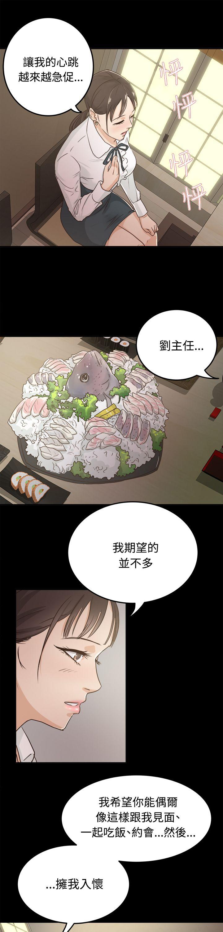 《养女》漫画最新章节养女-第3话免费下拉式在线观看章节第【7】张图片