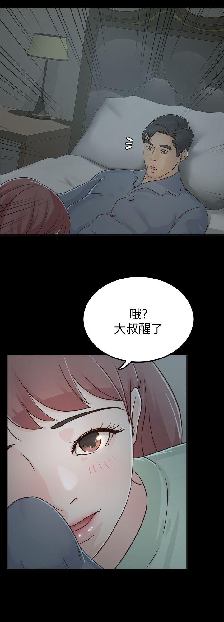 《养女》漫画最新章节养女-第4话免费下拉式在线观看章节第【8】张图片