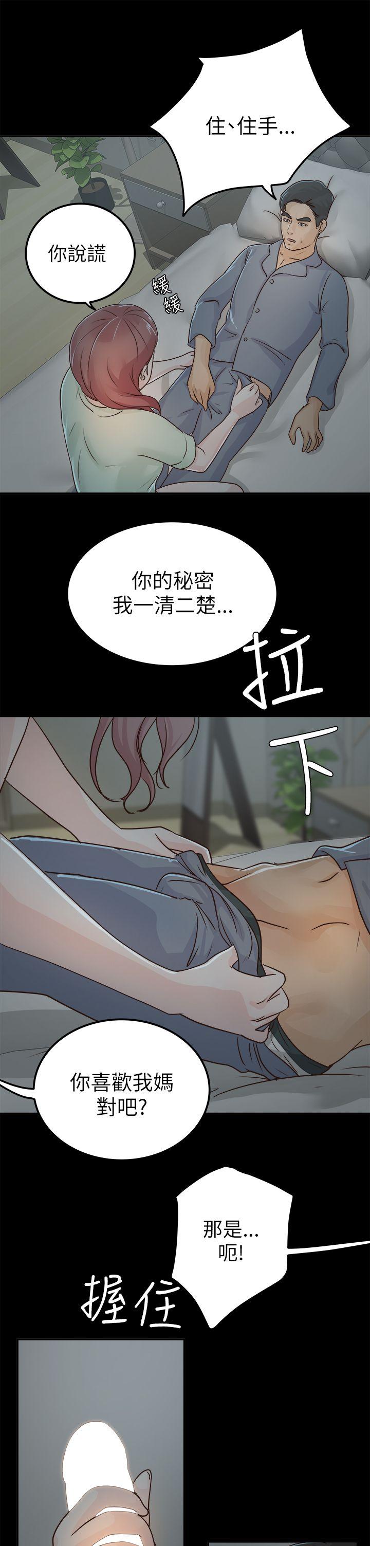 《养女》漫画最新章节养女-第4话免费下拉式在线观看章节第【9】张图片