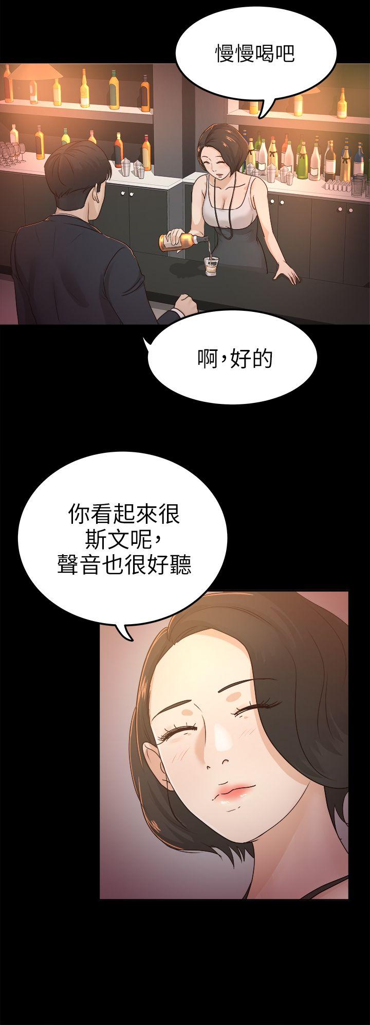 《养女》漫画最新章节养女-第4话免费下拉式在线观看章节第【27】张图片