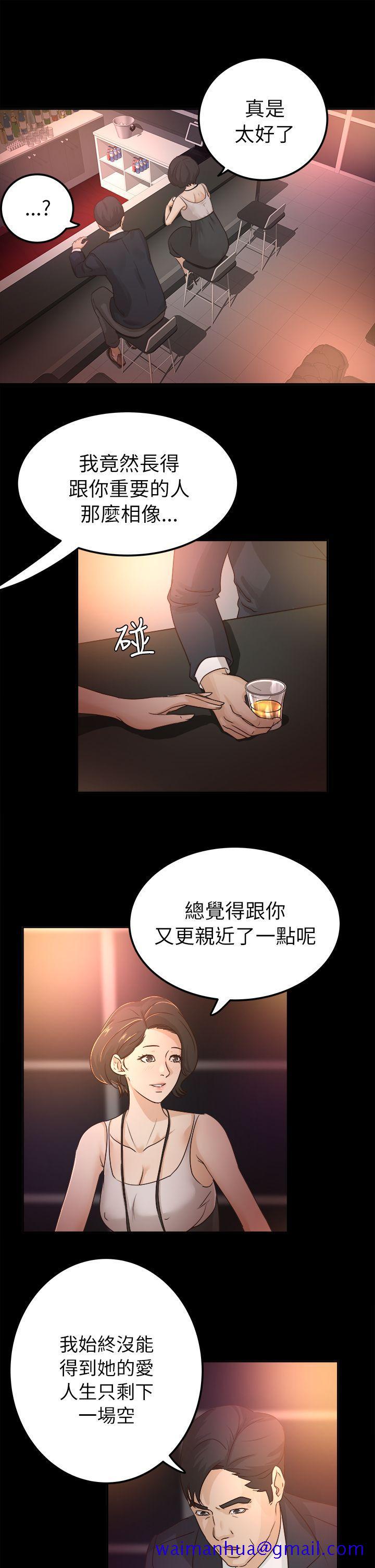 《养女》漫画最新章节养女-第5话免费下拉式在线观看章节第【11】张图片