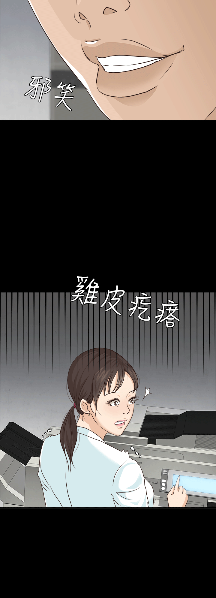 《养女》漫画最新章节养女-第6话免费下拉式在线观看章节第【22】张图片