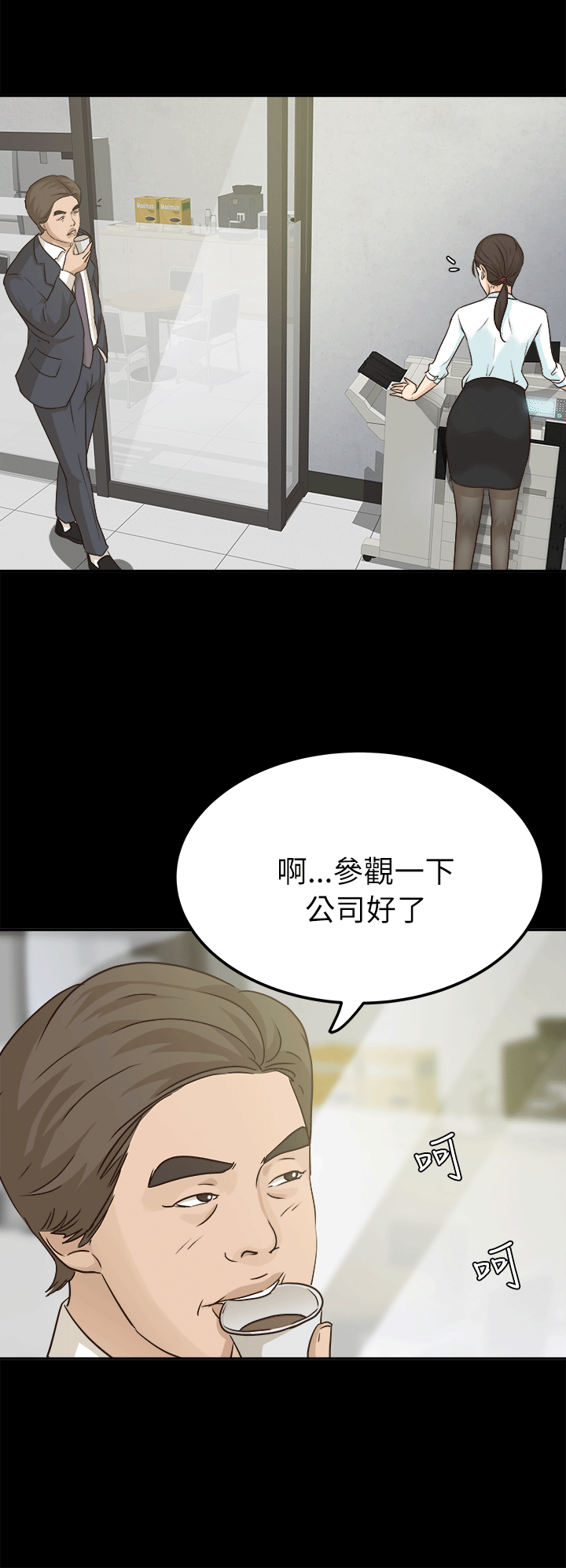 《养女》漫画最新章节养女-第6话免费下拉式在线观看章节第【20】张图片