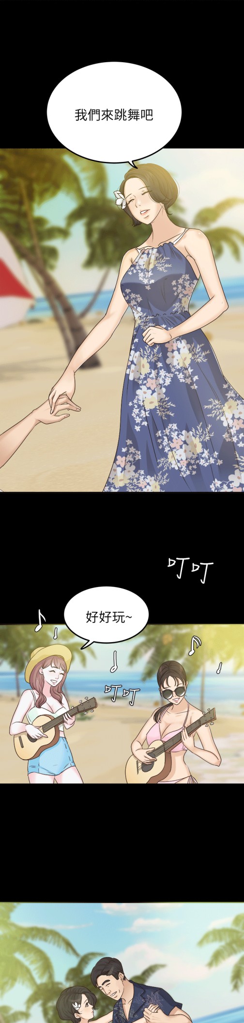 《养女》漫画最新章节养女-第6话免费下拉式在线观看章节第【9】张图片