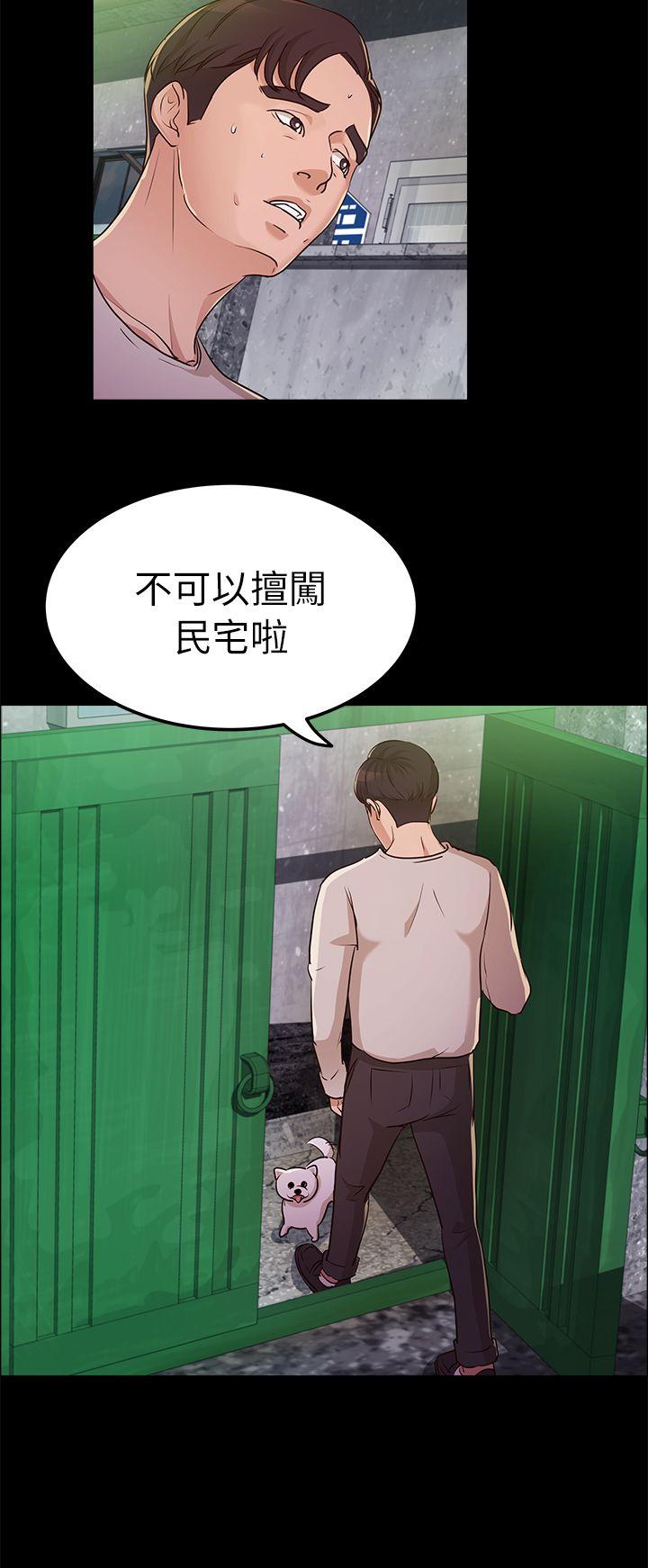 《养女》漫画最新章节养女-第12话免费下拉式在线观看章节第【28】张图片