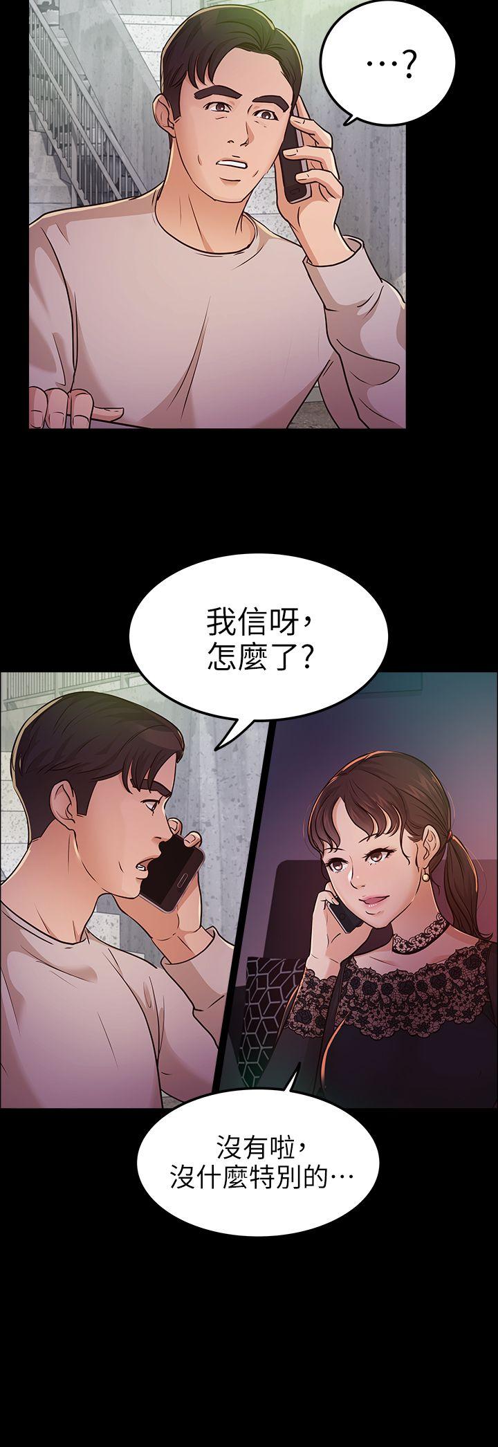 《养女》漫画最新章节养女-第12话免费下拉式在线观看章节第【14】张图片