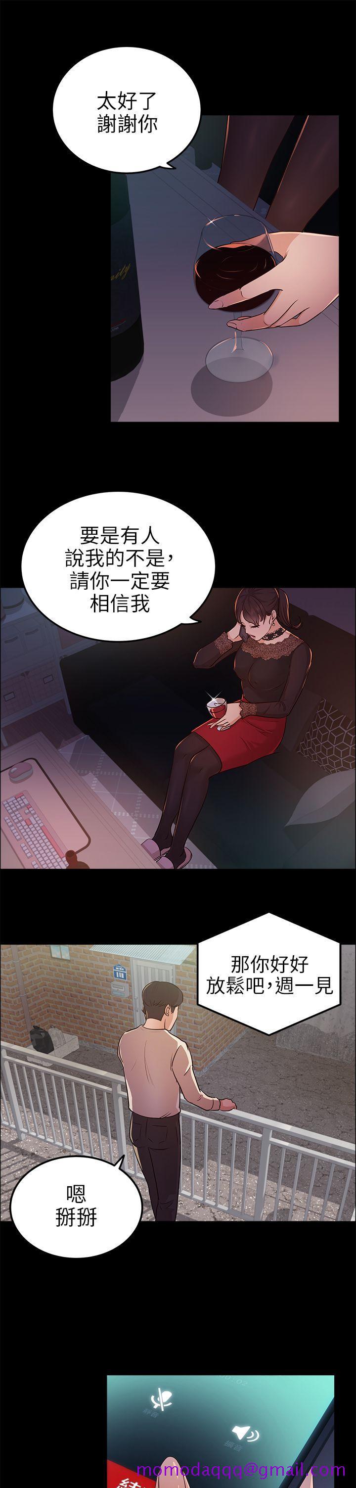 《养女》漫画最新章节养女-第12话免费下拉式在线观看章节第【15】张图片