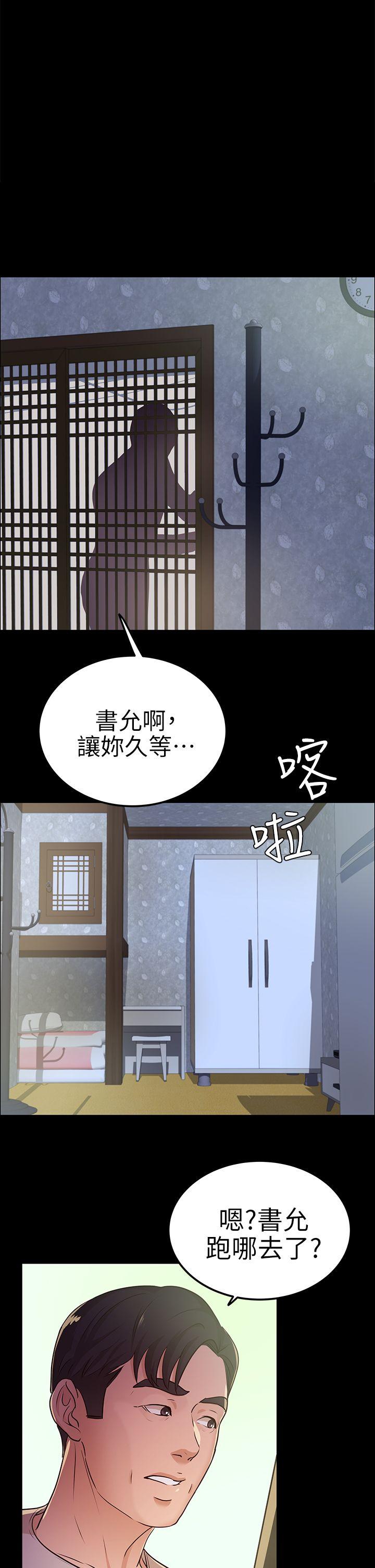 《养女》漫画最新章节养女-第12话免费下拉式在线观看章节第【17】张图片