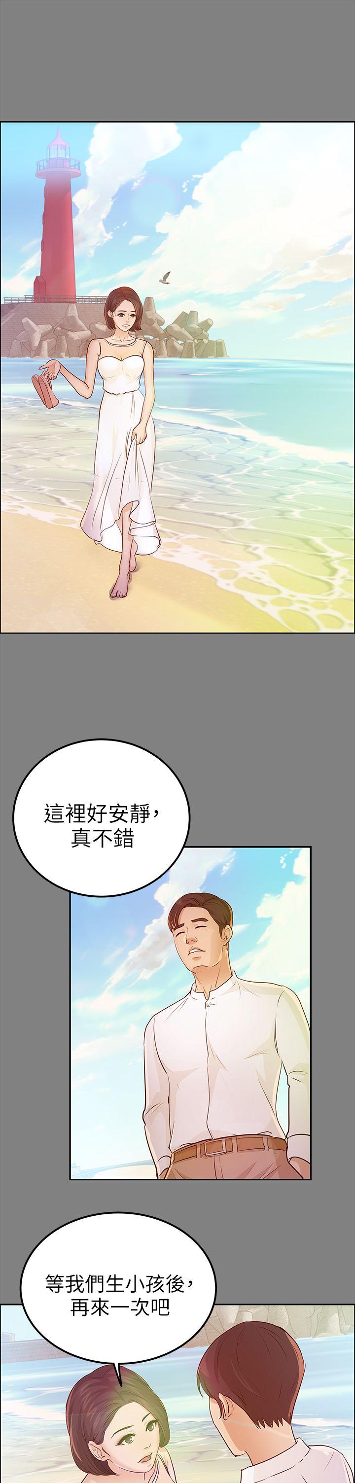 《养女》漫画最新章节养女-第13话免费下拉式在线观看章节第【13】张图片