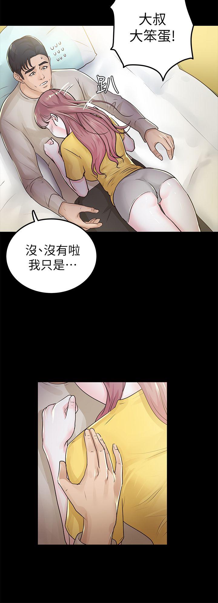 《养女》漫画最新章节养女-第15话免费下拉式在线观看章节第【8】张图片