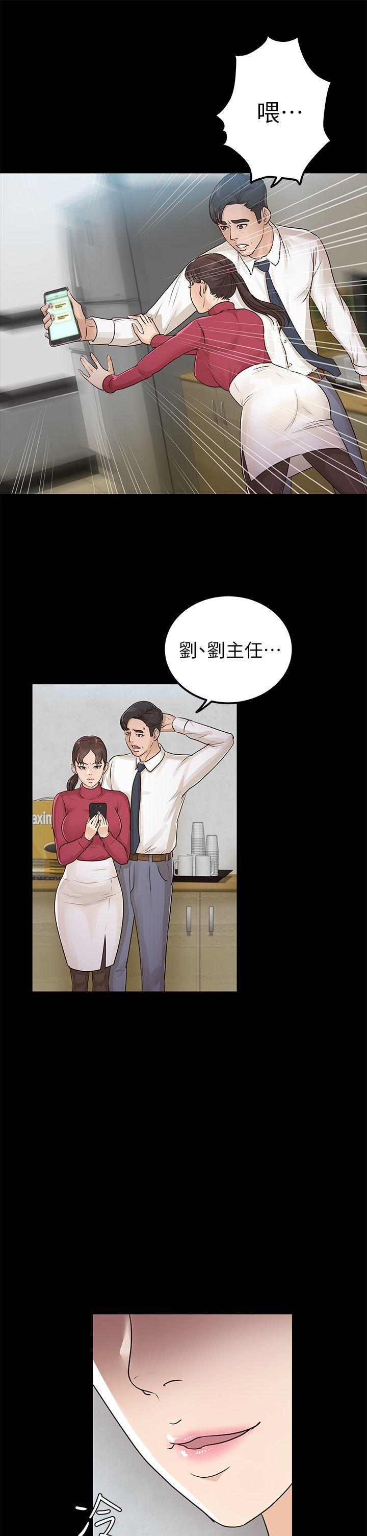 《养女》漫画最新章节养女-第15话免费下拉式在线观看章节第【25】张图片