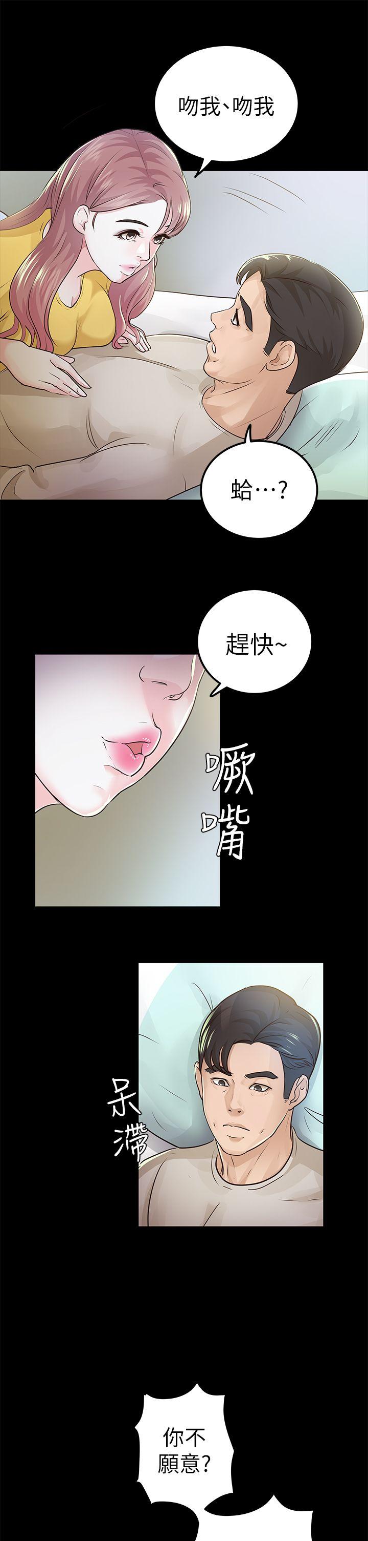 《养女》漫画最新章节养女-第15话免费下拉式在线观看章节第【7】张图片