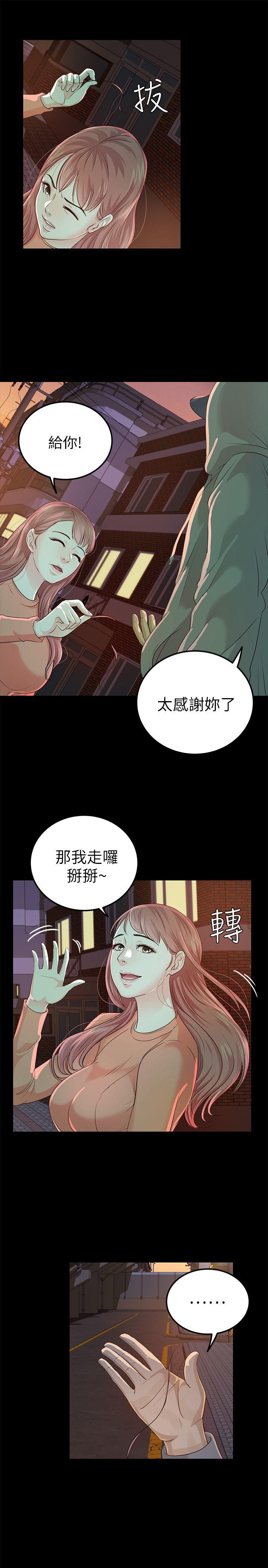 《养女》漫画最新章节养女-第18话免费下拉式在线观看章节第【27】张图片