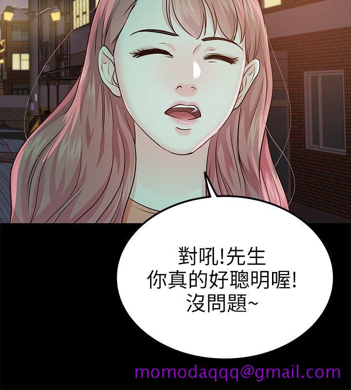 《养女》漫画最新章节养女-第18话免费下拉式在线观看章节第【26】张图片