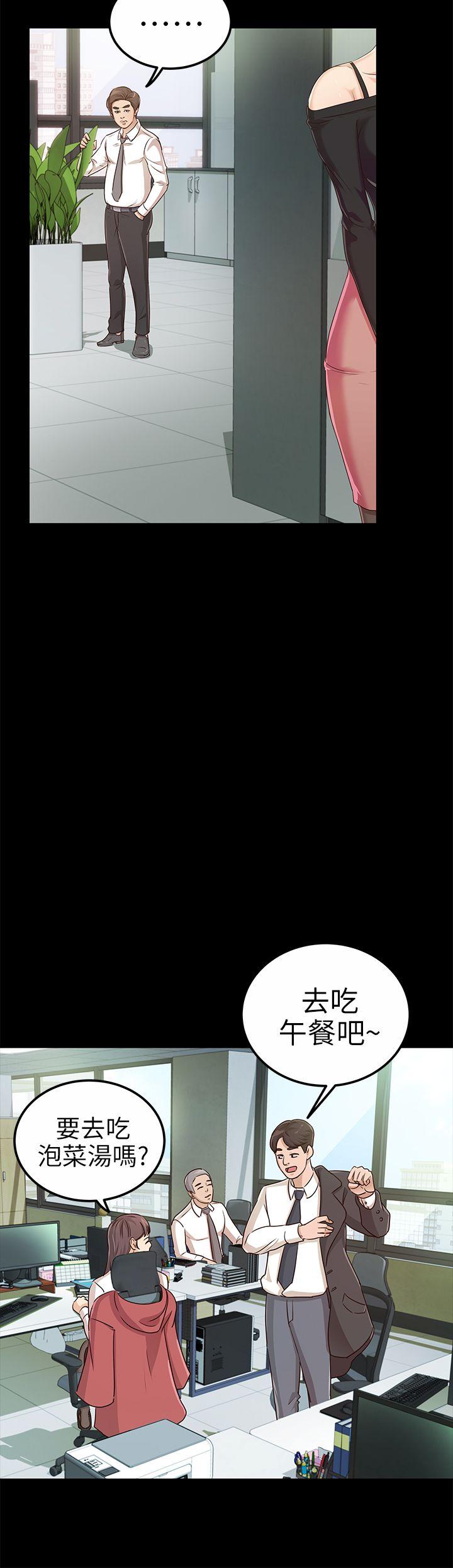 《养女》漫画最新章节养女-第19话 - cosplay(01)免费下拉式在线观看章节第【8】张图片